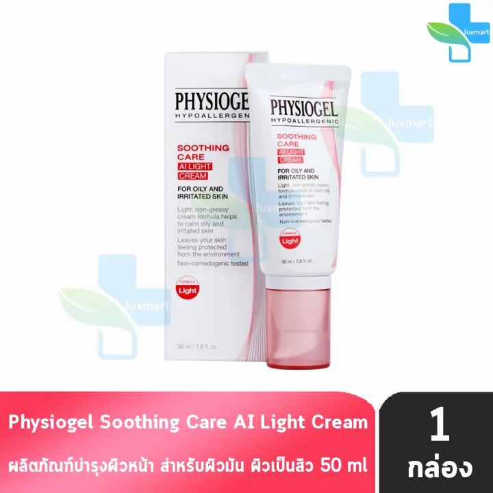 Physiogel Soothing Care AI Light Cream ฟิสิโอเจล ซูตติ้งแคร์ เอไอไลท์