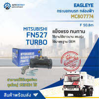 ? EAGLEYE กระบอกเบรก กล่องฟ้า MC807774 MITSUBISHI FN527 TURBO F 50.8m จำนวน 1 ลูก ?