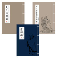 แบบอักษรหลายแบบ Hard PEN TAO TE Ching copybook Shou Jin Ti Running regular Script การประดิษฐ์ตัวอักษรจีน Hard PEN Practice Copy Book