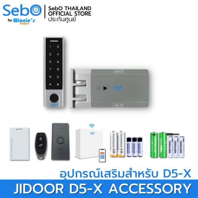 SebO Jidoor D5-X Accessory อุปกรณ์เสริมสำหรับตัวล็อคประตู D5-X รีโมท การ์ด