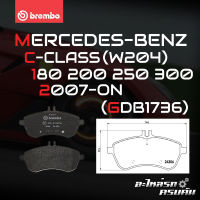 ผ้าเบรกหน้า BREMBO สำหรับ MERCEDES-BENZ C-CLASS (W204) 180 200 250 300 07-&amp;gt; (P50067B/C)