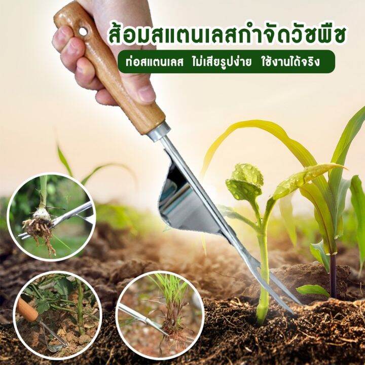 ส้อมกำจัดวัชพืช-อุปกรณ์กำจัดวัชพืช-เครื่องถอนหญ้า-ถอนออกหมดราก-หมดโคน-พร้อมส่ง-l76