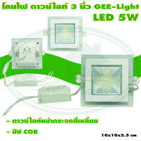 ดาวน์ไลท์ LED COB รุ่นกระจก 3 นิ้ว 5W GEE-Light (I-16)