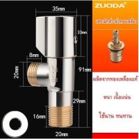 HOT** ก๊อกฝักบัว วาล์วเปิด-ปิดน้ำ Stop Valve ก๊อกต่อฝักบัวทองเหลือง ส่งด่วน ฝักบัว แรง ดัน สูง ฝักบัว อาบ น้ำ ก๊อก ฝักบัว เร น ชาว เวอร์