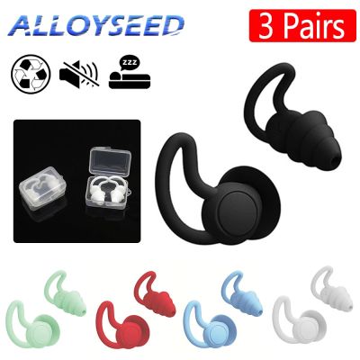 【CW】♦♗✚  3 Pairs Sleeping Ear Plugs Sound Insulation Protection Earplugs Silicone Anti-Noise Soft Cancelling for