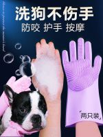 High-end Original Pet dog cat bath gloves cat bath scrub anti-bite anti-scratch special silicone gloves tool