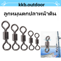 10 ชิ้น ลูกหมุนตกปลาหน้าดิน ลูกหมุน สำหรับงานตกปลา ขนาดเบอร์ Fishing Rolling Bearing Snap Connector #2 #4 #6 #8 #10