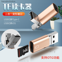 เหมาะสำหรับเครื่องอ่านการ์ด TypeC 2-In-1 Flip การ์ดความจำ TF Card USB อินเตอร์เฟซ OTG ขยายภายนอก Baoyijinchukou