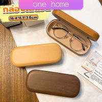 One Home กล่องใส่แว่น ลายไม้ สไตล์คลาสสิค 3 สี Glasses case