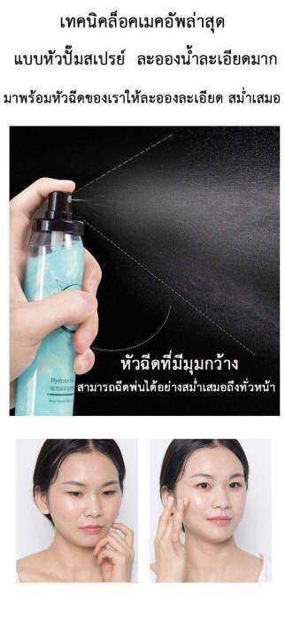 mti-oguma-icvc-lock-makeup-spray-สเปรย์แต่งหน้า-สเปรย์น้ำแร่-สเปรย์ฉีดน้ำแร่-สเปรย์ฉีดน้ำแร่