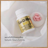 กระดูกและฟันแข็งแรงกิฟารีนแคลดีแมก600/รหัส40508/จำนวน1กระปุก(60เม็ด)?ร้านแม่เล็กรับประกันของแท้100%?