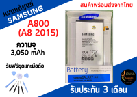 แบตแท้ศูนย์Samsung A800 (A8 2015) ความจุ 3,050mAh รับประกันสินค้า 3 เดือน มีสินค้าพร้อมจัดส่ง