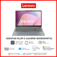 Notebook Lenovo IdeaPad Slim 5 16ABR8 (82XG004NTA)