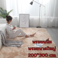 พรมปูพื้นห้องนอนขนาดใหญ่ 200x300CM Others พรมปูพื้นห้องนอนขนาดใหญ่พรมปูพื้นห้อง6ฟุต พื้นหนาสั่งทำพิเศษ ขนนุ่ม ผ้านิ่มพรมปูห้องขนาดใหญ่