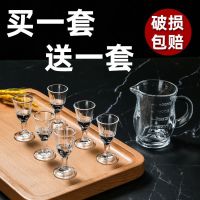 เครื่องจ่าย Baijiu,ชุดไวน์,ถ้วยไวน์แก้วไวน์ต่างประเทศ,ชุดน้ำชาใช้ในครัวเรือน,หนึ่งคำวิสกี้,ขนาดเล็ก,หนึ่งหรือสองถ้วยไวน์ที่แข็งแกร่ง