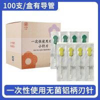 Yunlong disposable sterile small needle knife color handle type needle knife plastic handle small knife needle single independent packaging 100 pieces