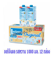 แลคตาซอย Original 1,000 มล.(12 กล่อง/ลัง)