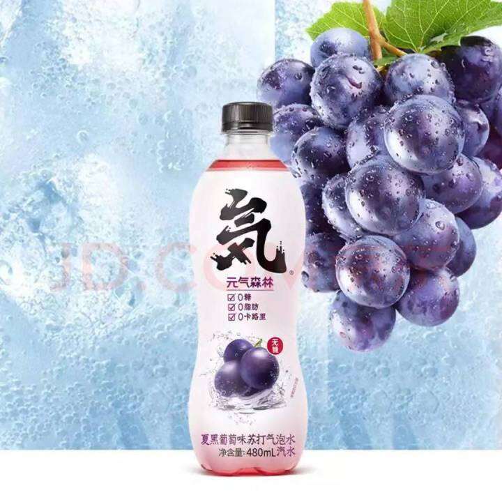 Genki Forest Sparkling Water Sugar Free (Black Grapes Flavor) 480ml