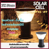 Solar LED Light โคมหัวเสา ตั้งพื้น ปรับได้ 3แสง ปรับหรี่ได้ Color Change &amp; Dimmable 5W โซล่าเซลล์ ประหยัดค่าไ