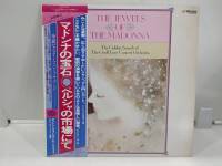 1LP Vinyl Records แผ่นเสียงไวนิล  THE JEWELS OF THE MADONNA    (H14D52)