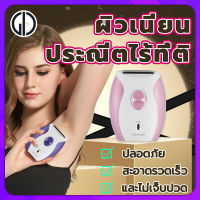 GIU™ 【คุณภาพสูง】เครื่องกำจัดขน 3 ใน 1. พกพา สำหรับทุกส่วนของร่างกาย ใต้วงแขน ขนแขน บริเวณบิกินี่. เครื่องโกนขน、เครื่องกำจัดขนไฟฟ้า กำจัดขนถาวร ชาร์จไฟUSB、ใบสแตนเลส（เครื่องถอนขนไร้สาย、ที่ถอนขน、เครื่องถอนขนไฟฟ้า ）Lady Shaver