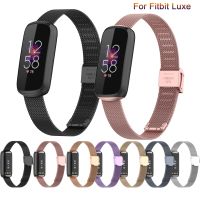 สายสเตนเลสของมิลานหรูสำหรับ Fitbit Luxe สายรัดสายใส่ข้อมือสายรัดข้อมือนาฬิกาอัจฉริยะสำหรับ Fitbit Luxe สายรัดข้อมือ Correa