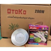 ถูกสุด!! ส่งkerry (แสงม่วง) หลอดไฟปลูกต้นไม้ 200w ทรง UFO grow light ขั้วE27 หลอดไฟปลูกต้นไม้ ไม้ด่าง ไม้ดอก ไม้ผล ไม้สี