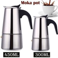 Moka Pot หม้อต้มกาแฟ โมก้าพอท หม้อกาแฟ เครื่องชงกาแฟ เครื่องชงกาแฟสด กาต้มกาแฟสด กาต้มกาแฟสดแบบพกพา สแตนเลส เครื่องทำกาแฟสด 300ml/450ml Moka pot กาต้มกาแฟ หม้อ moka pot กาต้มกาแฟสด มอคค่าพอท หม้อต้มกาแฟสด เครื่องชงกาแฟ Coffee Maker