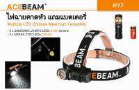 ไฟฉายคาดหัว Acebeam H17 แถมแบตเตอรี่ ท้ายเป็นแม่เหล็ก