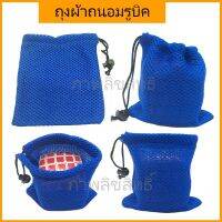 ถุงผ้ารูบิค Rubik cube bag รุ่นกั้นกระแทกถนอมตัวรูบิค มีกั้นกระแทกซับข้างในใส่รูบิคได้ทุกขนาด ใส่ของเล่นหรือ อย่างอื่นได้ ถุงผ้าอย่างดี รับประกันคุณภาพ