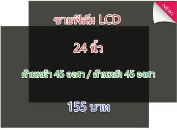 ฟิล์ม Lcd ราคาถูก ซื้อออนไลน์ที่ - พ.ค. 2023 | Lazada.Co.Th