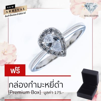 Malai Gems แหวนเพชร เงินแท้ 925 เคลือบทองคำขาว ประดับเพชรสวิส CZ รุ่น 291-RH0003 แถมกล่อง แหวนเงินแท้ แหวนเงิน แหวน