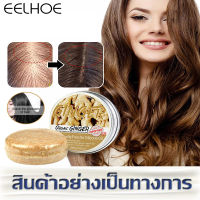 Eelhoe สบู่แชมพูขิงเจริญเติบโตของเส้นผมน้ำมันซิลิโคนน้ำมัน Essential แชมพูขิงสำหรับผู้ชายสบู่ทำมือให้ความชุ่มชื้นหนังศีรษะป้องกันผมร่วงแตกแห้งเสียส่งเสริมการเจริญเติบโตของเส้นผมแชมพูแท่งแชมพูขิงแข็ง (60กรัม)