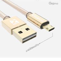 Gizmo  รุ่น GU-013 สายชาร์จซัมซุง สายชาร์จ 2 ด้าน 2 Switch Micro USB อุปกรณ์ชาร์จ