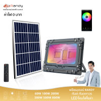 โค้ดลด !! RANDY สปอร์ตไลท์ MJ-AW โซล่าเซลล์ LED Solar Light แอลอีดี สปอร์ตไลท์ กันน้ำ สปอตไลท์ พลังงานแสงอาทิตย์ โซลาร์เซลล์ solar cell