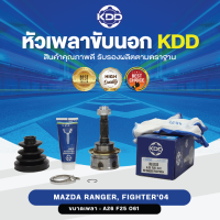 KDD หัวเพลาขับนอก MAZDA RANGER, FIGHTER04 4WD (เบอร์ MZ-2835) (ขนาด ฟันใน25/ฟันนอก26/บ่า61)