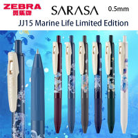 ใหม่ญี่ปุ่นม้าลายเพลงแห่งทะเลจำกัดย้อนยุคเจลปากกา Sarasa ด่วนแห้งกดปากกาสีดำ JJ15 Limited Edition ปากกาน้ำ