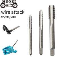 MUQZI Bicycle Screw Tap M5 M6 M10 Drill Bits Taps MTB Road Bike Stem Thread Taps Tail Hook Disc Brake Adaptor Hand Tools