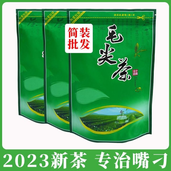 maojian-2023ชาชาเขียวใหม่ใบมิงเชียนต้นฤดูใบไม้ผลิชา-maojian-ชาเขียวชั้นหนึ่งขายส่ง250กรัม