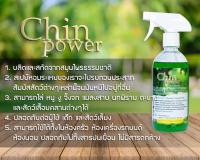 น้ำยาไล่หนู Chin power ของพร้อมส่ง ไล่หนู แมลงสาบ งู จิ้งจก นกพิราบ สัตวเลื้อยคลาน โดยสมุนไพร Chin Power ของดีจริงๆ