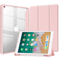 เหมาะสำหรับเคสที่มีช่องเสียบปากกาป้องกัน Air2แบบอะคริลิคขนาด9.7นิ้ว Mini4เคสแบนป้องกัน5ชิ้น