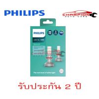 โปรโมชั่น+++ หลอดไฟหน้ารถยนต์ Ultinon LED 6000K H11 +160% ราคาถูก ไฟ หน้า toyota wish อะไหล่ ไฟ หน้า รถยนต์ ไฟ หน้า nissan ไฟ หน้า ฟอร์จูน เนอ ร์