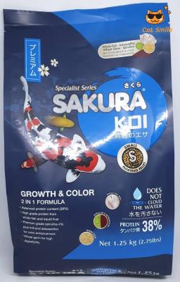 SAKURA KOI GROWTH &amp; COLOR 2 IN 1 FORMULA ขนาด S 1.25 KG.  อาหารปลาคาร์ฟ ซากุระโค่ย สูตรเร่งโต+สี ถุงน้ำเงิน ขนาดเม็ด S