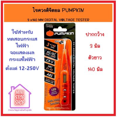 ไขควงลองไฟดิจิตอล PUMPKIN 3x140 mm. CR-V PTT-DTL ไขควงลองไฟฟักทอง ***ส่งด่วน