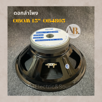 ดอกลำโพง 15" OBOM 15"-OB4805 ดอกลำโพง 15 นิ้ว OB4805