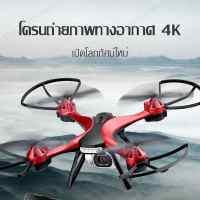 ประเทศไทยพร้อมที่จะจัดส่ง   โดรนถ่ายภาพ โดรนสี่แกน Drone Four-Axis   โดรนบังคับ  โดรน  โดรนบังคับ    โดรน