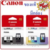 ตลับหมึกแคนนอน Canon PG-88 black ดำ &amp; CL-98 color สี แพคคู่ ของแท้ใหม่100%จากศูนย์ มีกล่อง E500/E510/E600/E610 #หมึกปริ้นเตอร์  #หมึกเครื่องปริ้น hp #หมึกปริ้น   #หมึกสี #ตลับหมึก