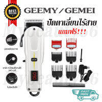 Mybeauty66 ปัตตาเลี่ยนคนไร้สาย (Gemei) GM-6008 GM6008 ปัตตาเลี่ยนไร้สาย ใบมีดไททาเนี่ยม เดินเงียบ ปัตตาเลี่ยนเด็ก ปัตตาเลี่ยนไฟฟ้า ปัตตาเลี่ยนตัดผมชาย WHITE Ceramic Blades Rechargeable Professional Electric Hair Clipper For Men &amp; Women