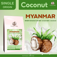 เมล็ดกาแฟ ? ?  Myanmar Coconut ? ?