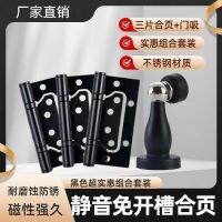 ۞☸ 304 stainless steel set hinge door suction room 4-inch silent mother-in-law blister packaging 3 plus 1